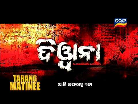 Deewana | Blockbuster Tarang Matinee | 13th Sept 2026 @ 3PM | Tarang TV | Tarang Plus