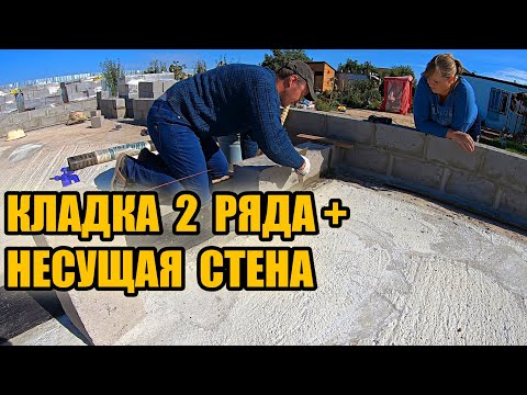 Второй ряд коробки из керамзитобетонных блоков и несущая стена своими руками