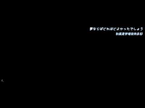 【日剧剪辑】Unnatural · 多想再见你 哪怕匆匆一眼就别离