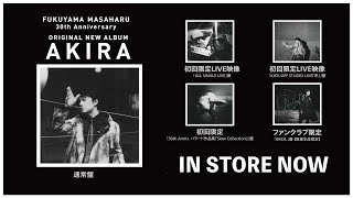 福山雅治 - 30th ANNIVERSARY ORIGINAL NEW ALBUM「AKIRA」SPOT