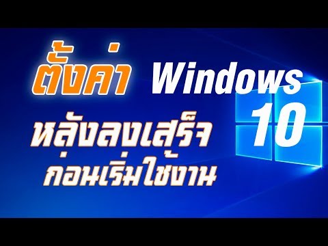 วีดีโอ: วิธีตั้งค่าการซิงค์บน Windows