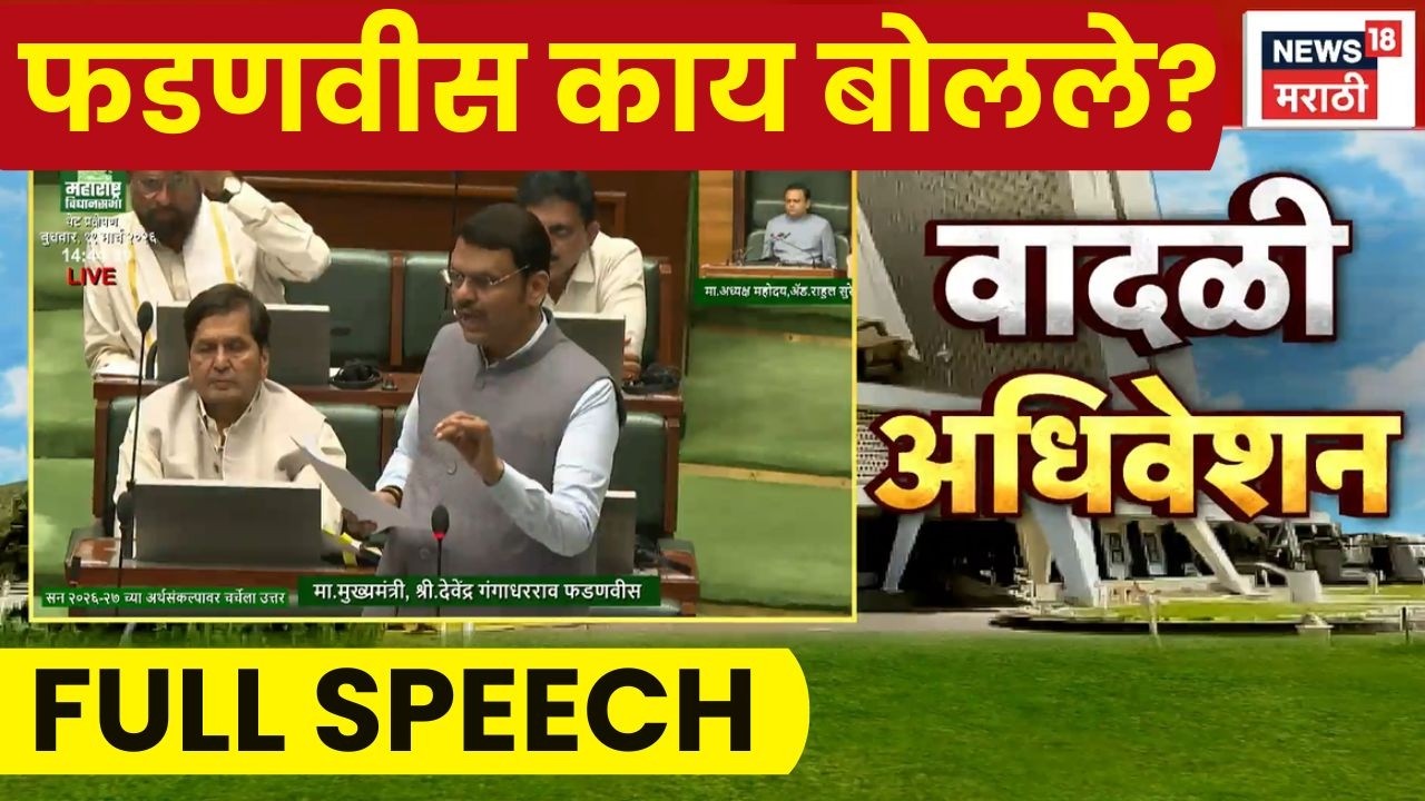 CM Fadanvis News | महाराष्ट्र कोणकोणत्या गोष्टीत नंबर 1? विधानसभेत फडणवीसांनी मांडले मुद्दे
