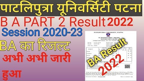 How to check ppu BA part 2 result 2022//patliputra university BA part 2 ka result kaise dekhe