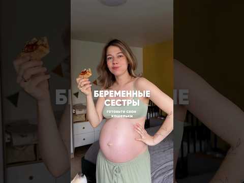 Если сглазите на растяжки - обижусь😡 #беременность #роды #юмор #растяжки #ребенок