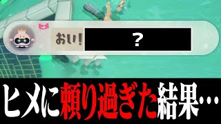 ヒメドローンだけで敵を倒し続けたら出現するレアメッセージとは？【スプラトゥーン3】