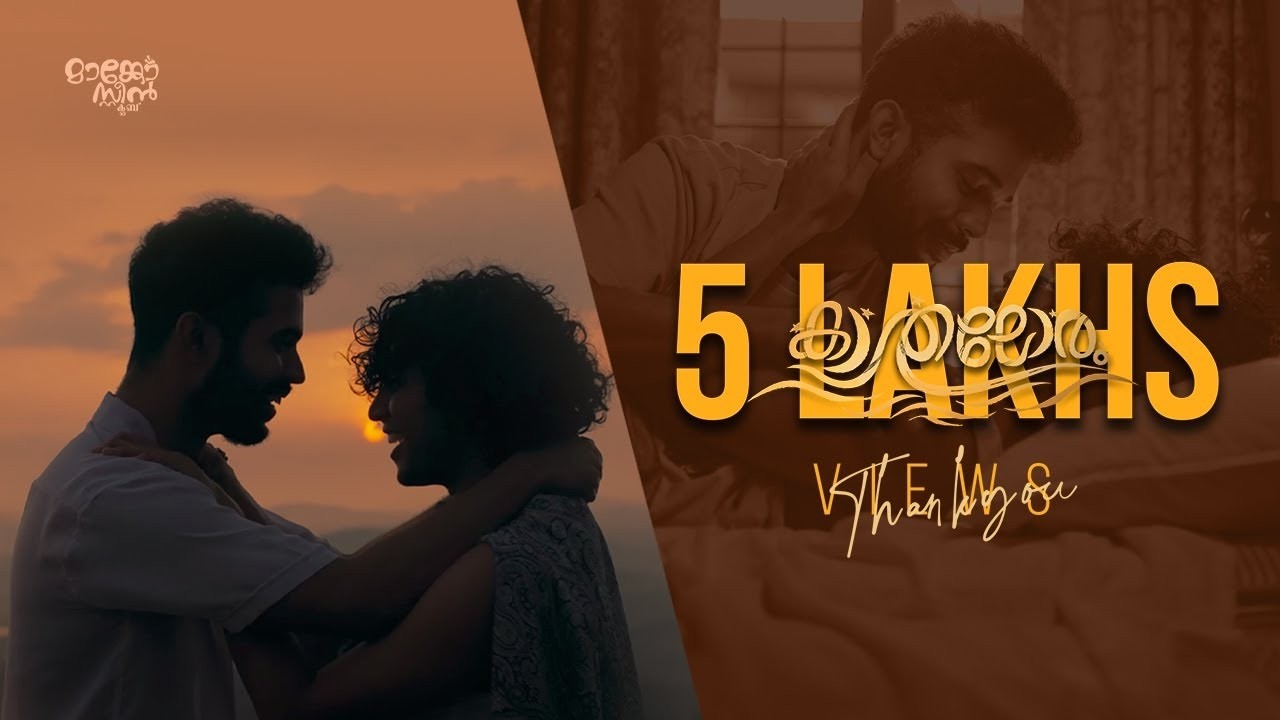 KAATHALORAM | കാതലോരം | Mangosteen Club | Malayalam Music Video