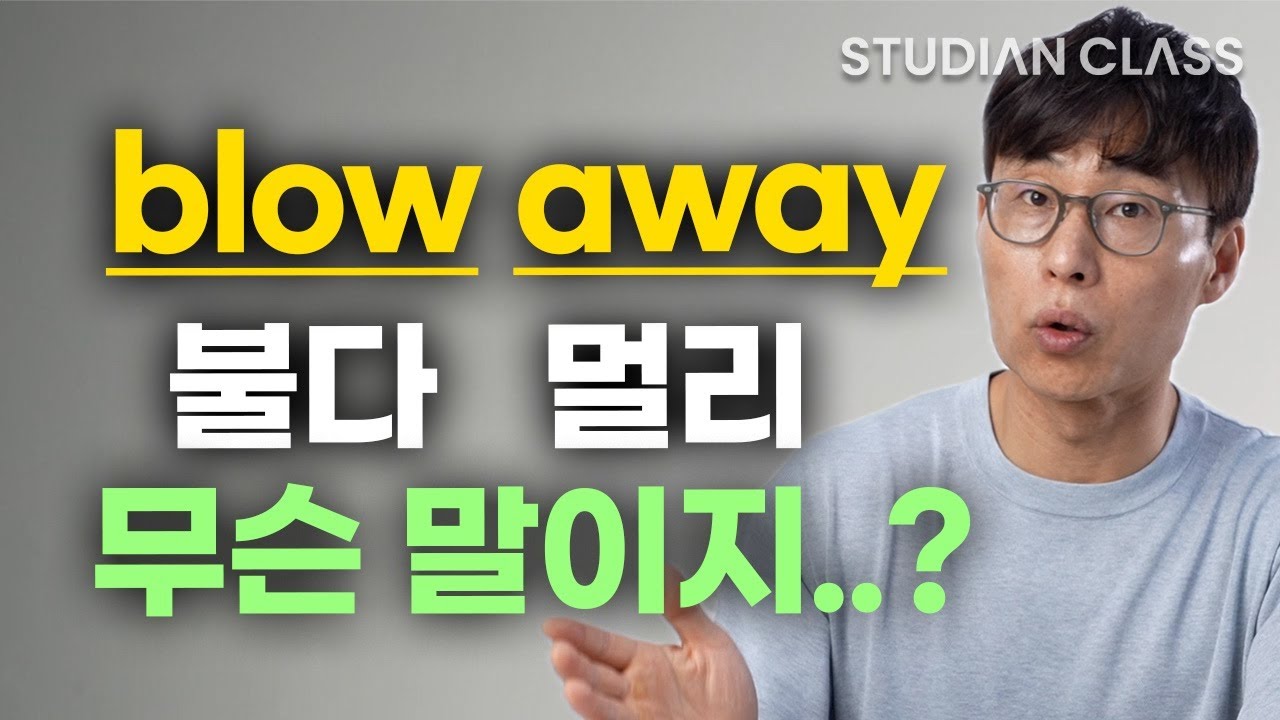 외운 표현이 바로 입에서 나오지 않아서 걱정인 분은 지금 제 얘기 한번 들어보세요. - YouTube