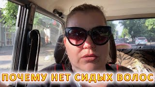 VLOG Покрасила волосы. Выехали ужинать к Днепру