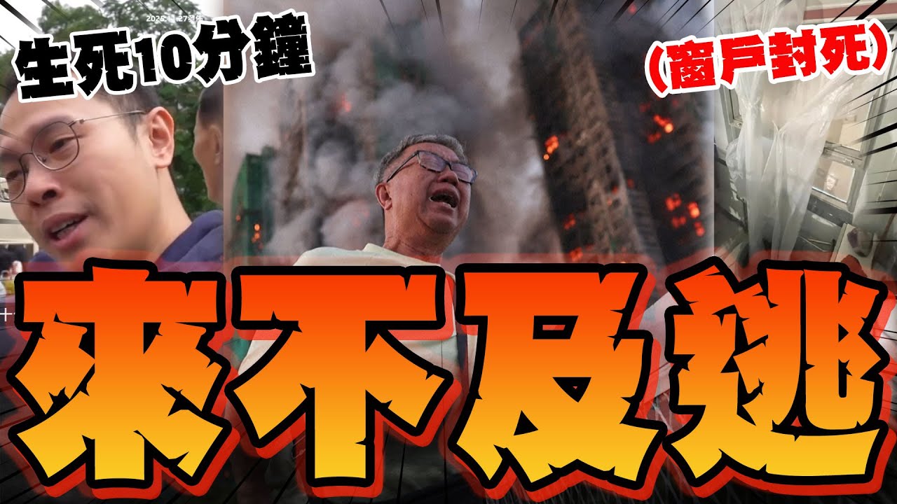 【全程字幕】要命