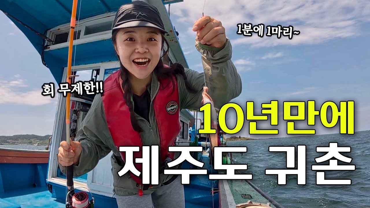 내 나이 32살, 서울생활 접고 10년만에 제주도로 돌아온 이유