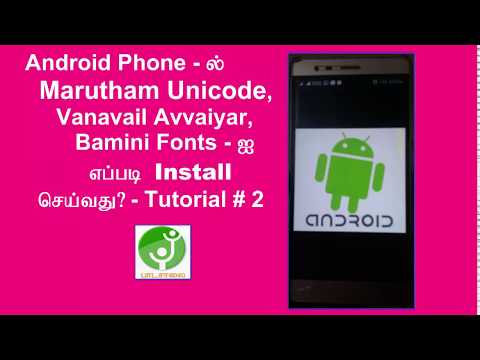 Marutham Unicode - How To Download And Install - Tutorial 2