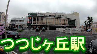 【駅散歩】つつじヶ丘駅　京王線　Tsutsujigaoka Station Keio Line　4K