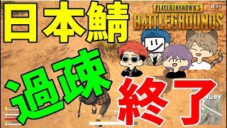 日本鯖の砂漠mapが過疎過ぎてヤバイ Pubg Exam Youtube