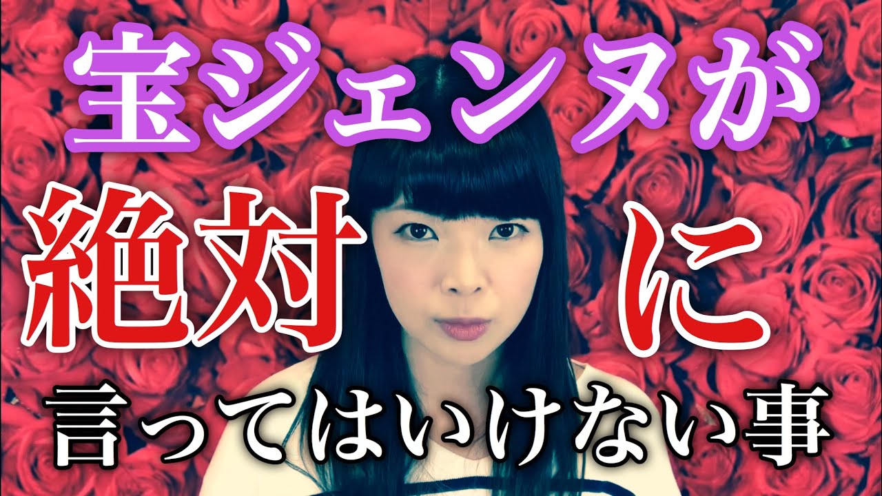 宝ジェンヌの掟 すみれコード を話します Youtube 宝ジェンヌの掟 すみれコード を話します Youtube