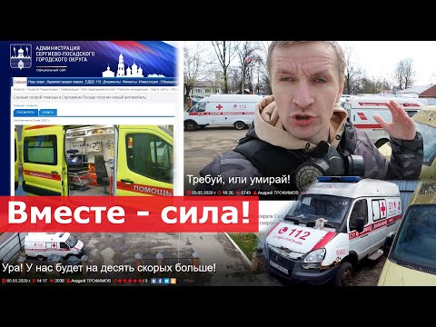 Такой пример нашей с вами работы надо распространять! Зампред! Скорая!