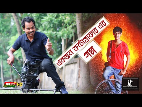 ভিডিও: কেরমা: ফটোগ্রাফির একটি সাফল্যের গল্প