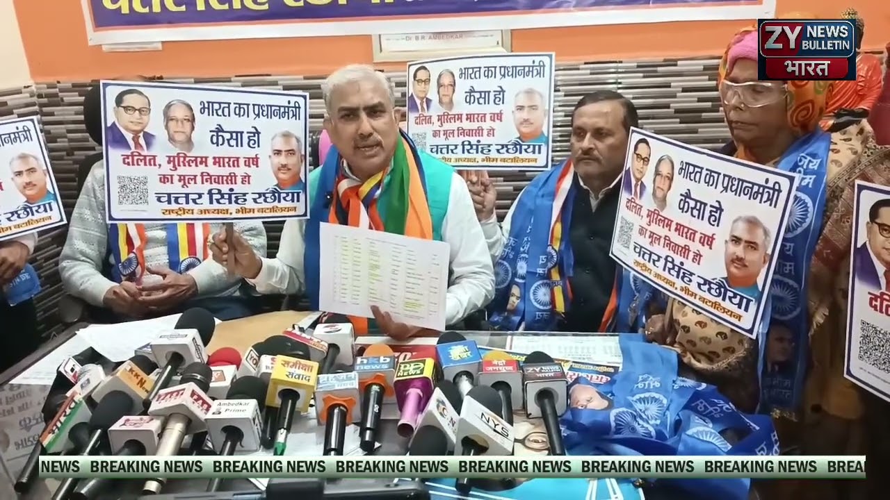 भीम बटालियन संगठन को लेकर बड़ी हलचल सामने आई है। #संविधान