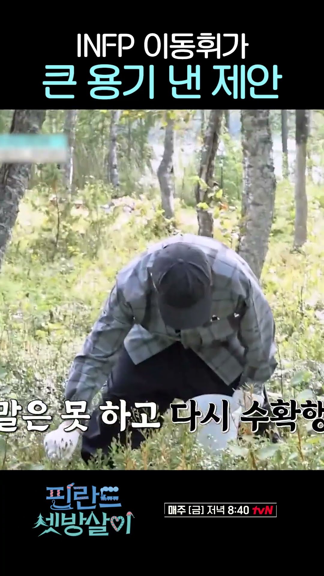Lee Dong-hwi's words came out after thinking about it hundreds of times