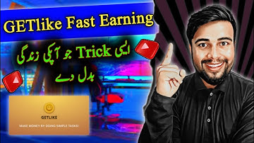 getlike.io fast earning trick 2023 || best earning app without investment