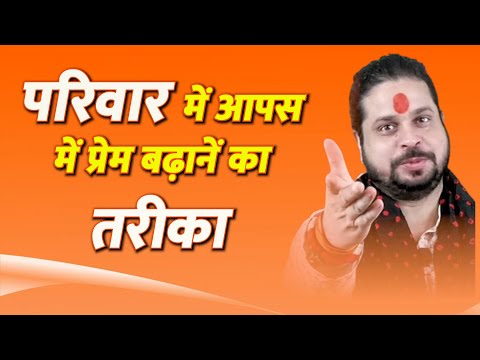 In Marriage वैवाहिक जीवन में प्रेम बढ़ाने का तरीका || Love Astrology💞