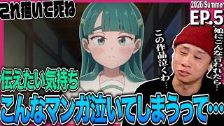 これ描いて死ね 同時視聴