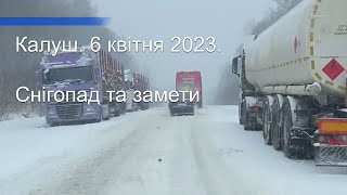 Калуш. Івано-Франківська область. 6 квітня 2023. Снігопад та замети.