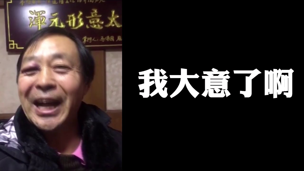 Rap Synthesis: 我大意了啊,没有闪 - YouTube