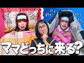 姉妹が体調不良！？ママは誰を迎えにいく？学校早退チャレンジやってみた！！！