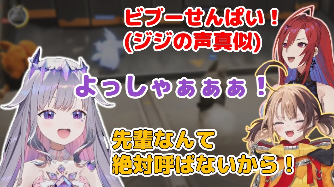 先輩と呼ばれたいビジューと絶対言いたくないジジと、ときどきフワモコ【HoloEN Advent / Justice 切り抜き】