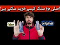 Kryolan tv paint stick original or fake 2021|How to purchase original kryolan tv stick| #Kryolan