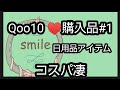 【Qoo10】歯科医院専売 子供用大人用 歯ブラシ 20本セット コスパ凄い！ 購入品 レビュー 福袋の中身