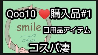 【Qoo10】歯科医院専売 子供用大人用 歯ブラシ 20本セット コスパ凄い！ 購入品 レビュー 福袋の中身