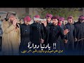 يادنيا دوارة جــوبي الفنان احمد الطــيب مع فرقة علي العيساوي 07865959588 يادنيا دوارة جــوبي الفنان احمد الطــيب مع فرقة علي العيساوي 07865959588