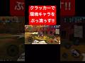 現環境にも刺さるクラッカー【バウンティラッシュ】 #shorts #ゲーム実況 #バウンティラッシュ #onepiece #クラッカー