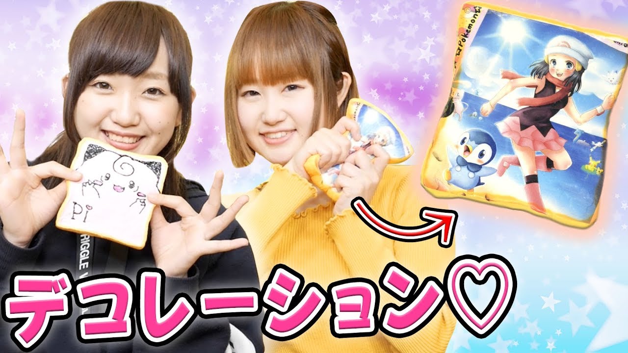 原宿モッシュで購入した牛乳ひたしパンスクイーズにポケモンを描いてみた!【みのりんコラボ】