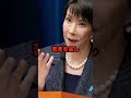 国会騒然！豊田真由子の訴えに高市総理がその場で官僚を締め上げてしまい話題にw #高市首相 #豊田真由子 #参政党 #官僚 #高市内閣 #高市総理 #高市早苗 #日本政治 #雑学 #shorts