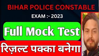 FULL MOCK TEST-1 // RE-EXAM 21391 VACANCY // BIHAR POLICE CONSTABLE  EXAM 2023