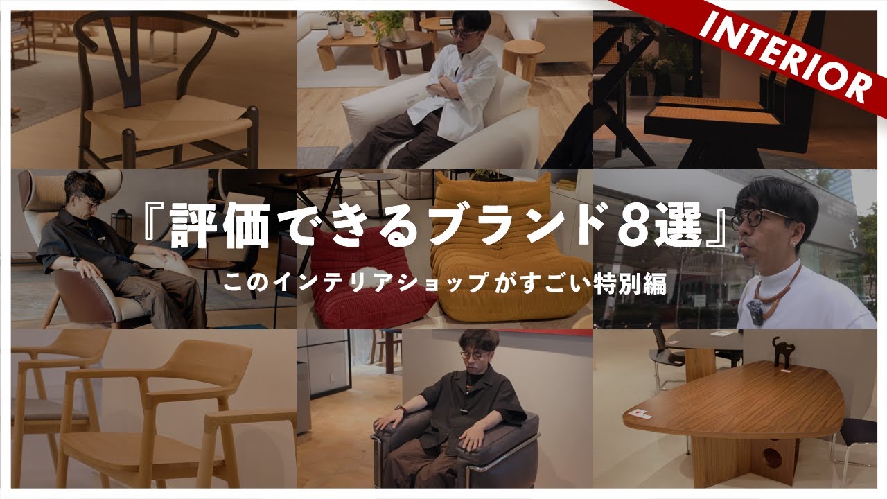 This interior is amazing] 8 highly rated brands! I chose my next