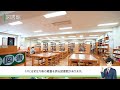 北園高校 施設紹介
