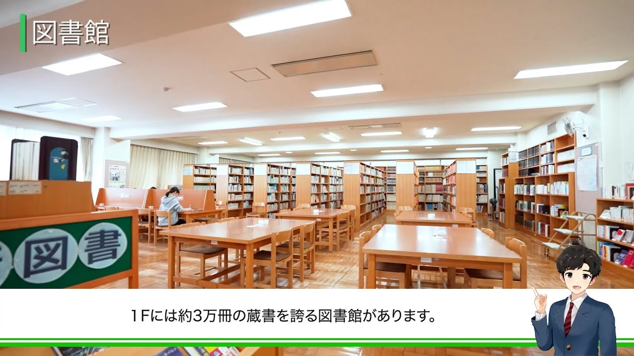 北園高校 施設紹介