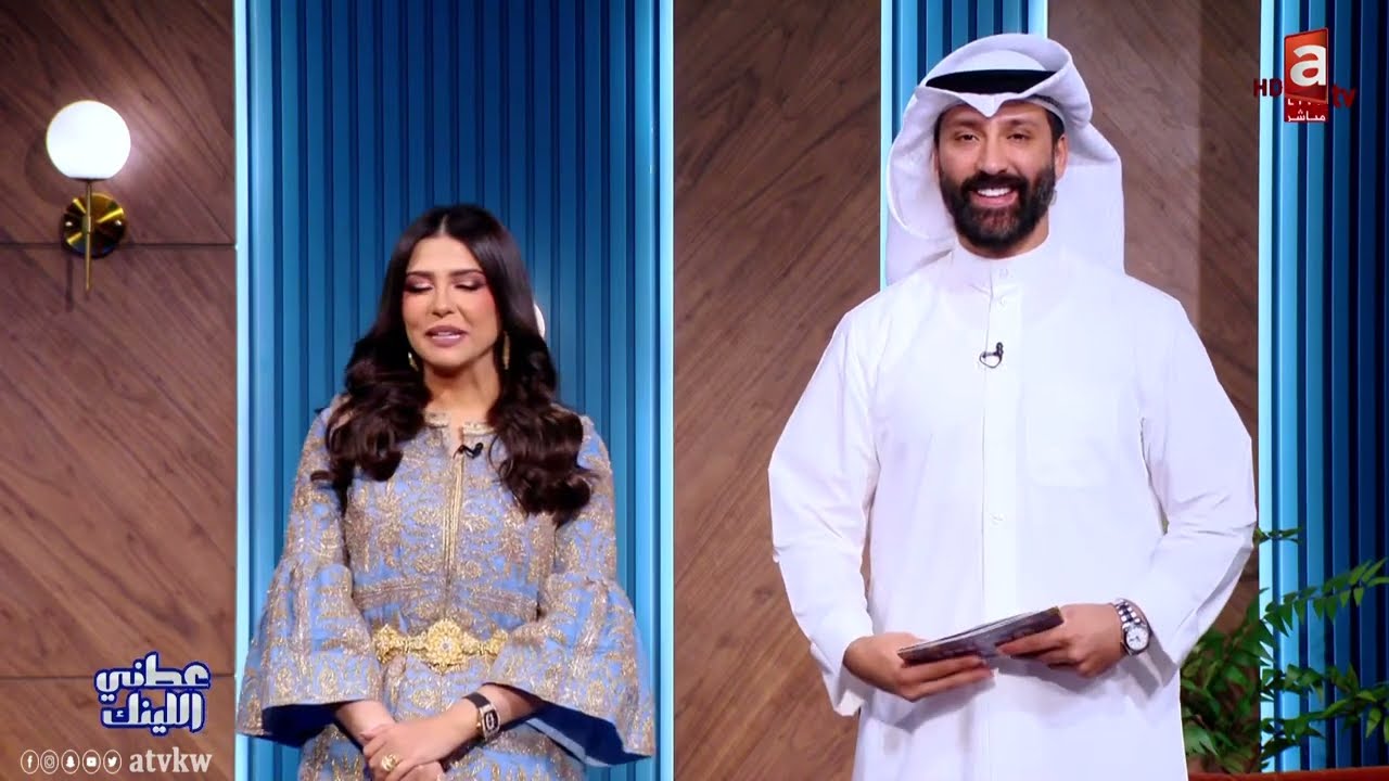 عطني اللينك | عبدالله يتحدى حصة ويبي يربح الكل ومداخلة مميزة مع الفنانة القديرة أمل عباس