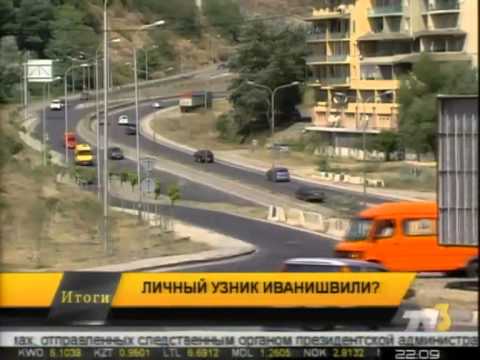 Итоги 10:00 TV3-ზე 15.08.14