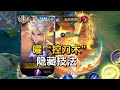 YAO BEST GUIDE TO RANK UP FASTER IN 2025!! HONOR OF KINGS CHINA 🇨🇳