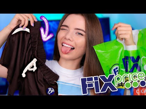 ФИКС ПРАЙС АВГУСТ 😱 ОДЕЖДА И КРУТЫЕ НОВИНКИ!