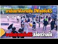 GTAV | อาเฉินมาฟังงานฮึม DWคุยกับKS อาเฉินถามแก๊งKS สล็อตว่างมั้ย | EP.483