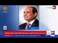 إكسترا اليوم متابعة دور مصر في حل القضية الفلسطينية