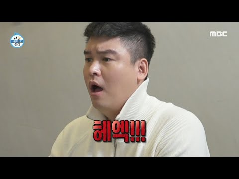 [나 혼자 산다] 이장우를 위한 <strong>캐비아</strong> 한 스푼?! 영롱한 자태를 뽐내는 단새우 타르타르✨, MBC 250314 방송