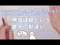 【嫌な気分になる思考は全てウソ】無価値観という最大の勘違い🎓【9/6ウェビナー告知】