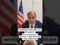 আমেরিকায় গাড়ি দুর্ঘটনা হলে করণীয়