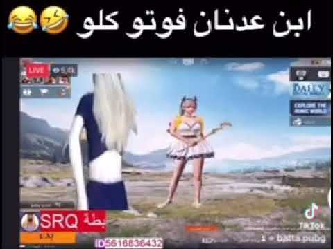 بطه تقول لا ابن عدنان فوتو كلو 